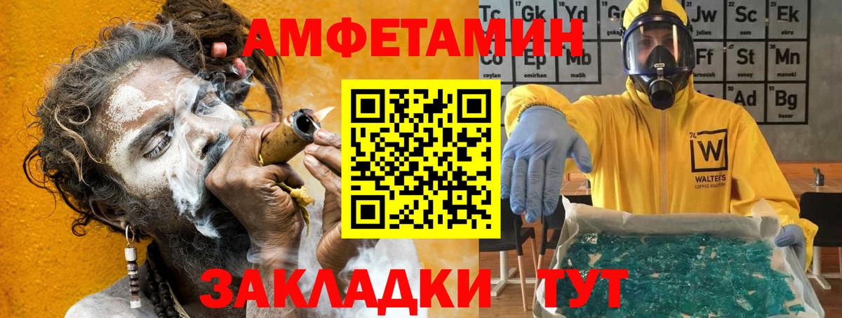 Новоалтайск  Амфетамин  АМФЕТАМИН  Вход с VPN  Amphetamine Premium 
