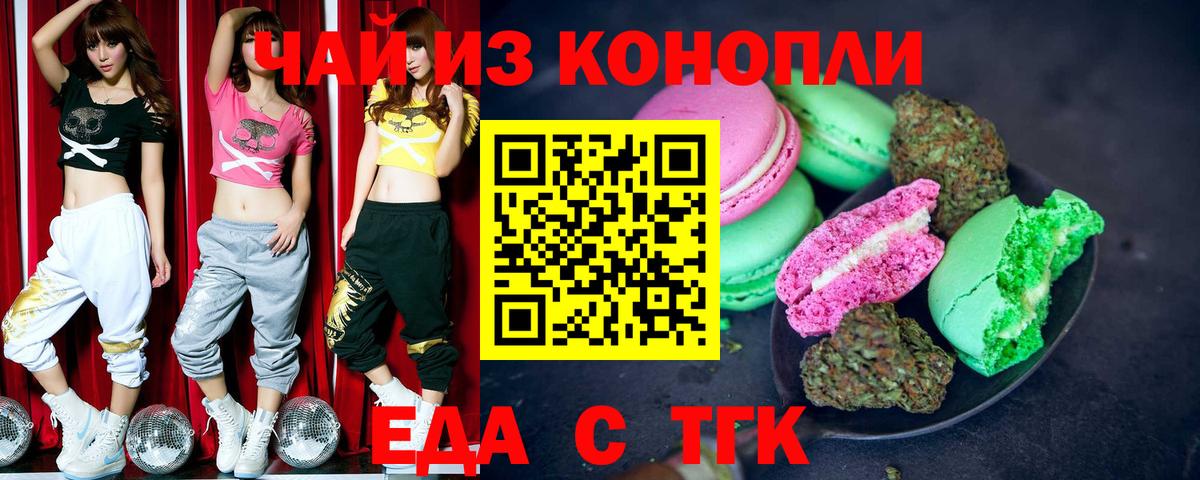 Canna-Cookies конопля  Вход с VPN  Новоалтайск 