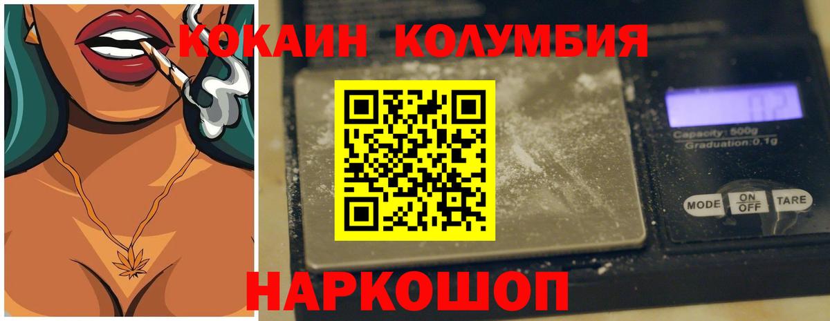 КОКАИН Эквадор Новоалтайск