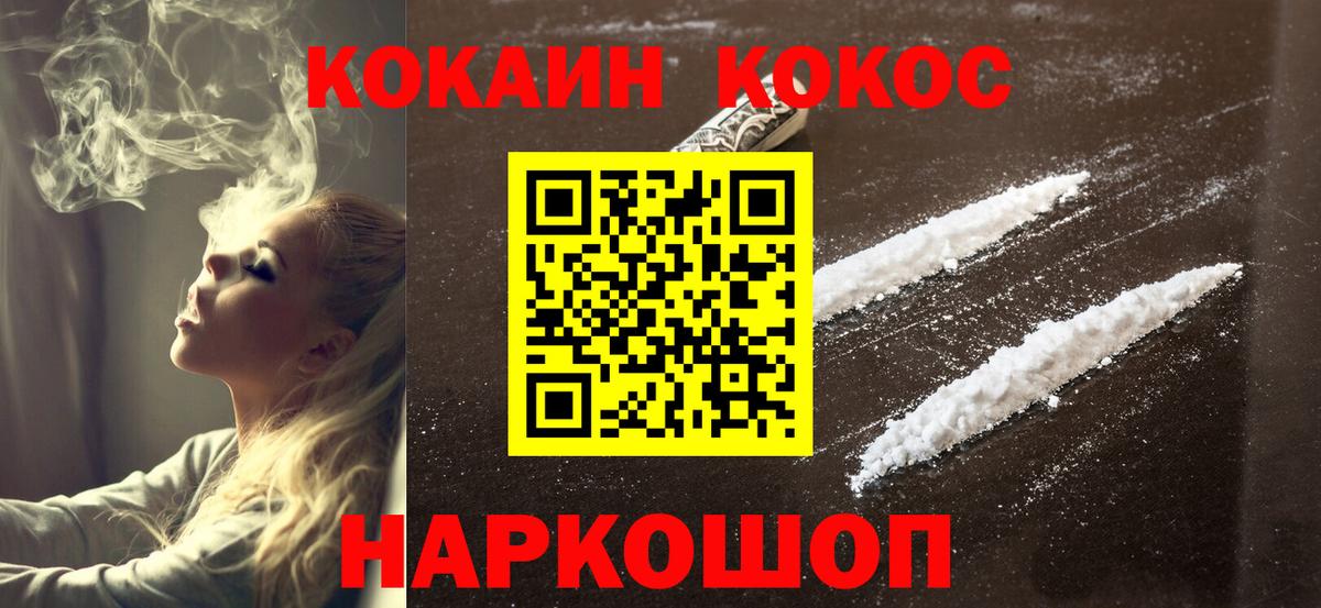 COCAIN 99%  COCAIN  Новоалтайск  Вход с VPN  КОКАИН Перу 