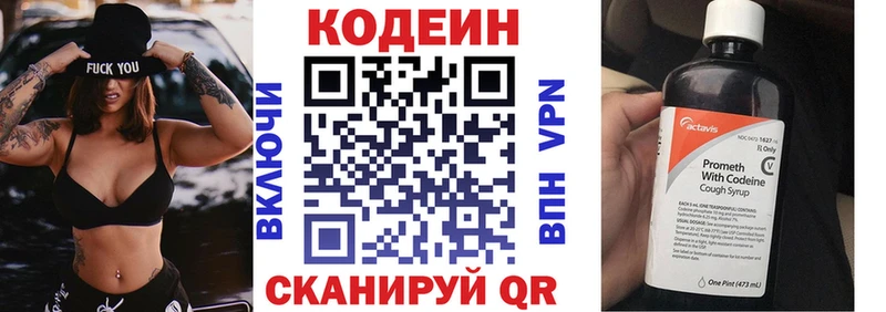 Кодеин напиток Lean (лин)  цена наркотик  Новоалтайск 