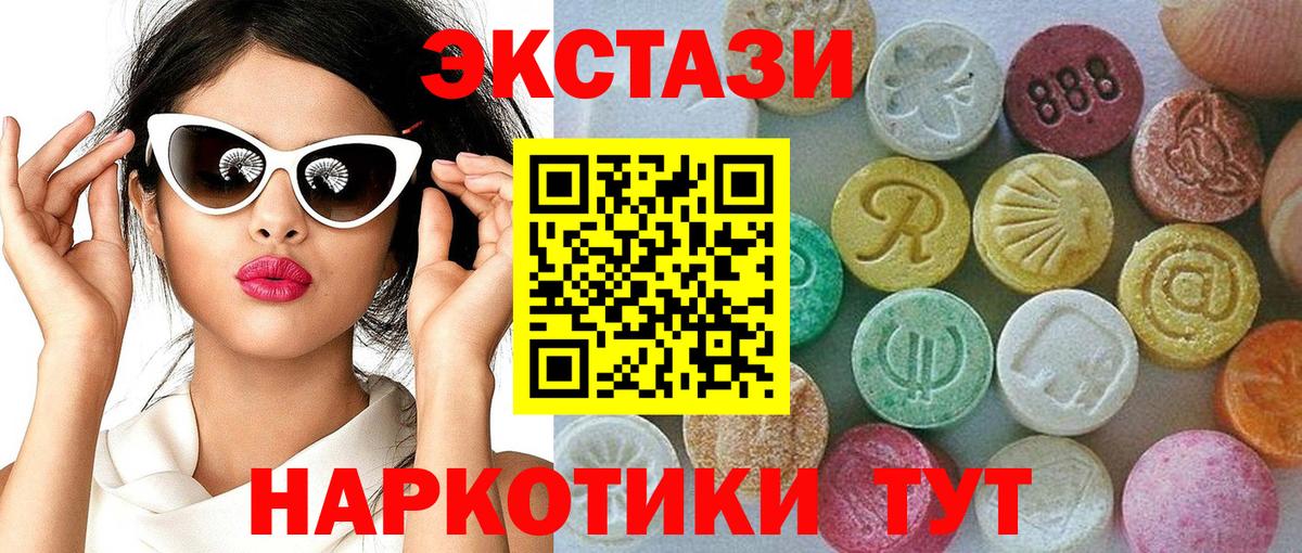 Экстази  Вход с VPN  Новоалтайск  Экстази XTC  ЭКСТАЗИ 99% 
