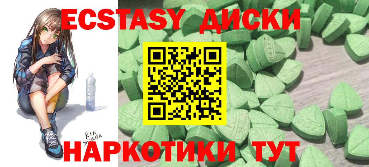 Экстази 300 mg Новоалтайск