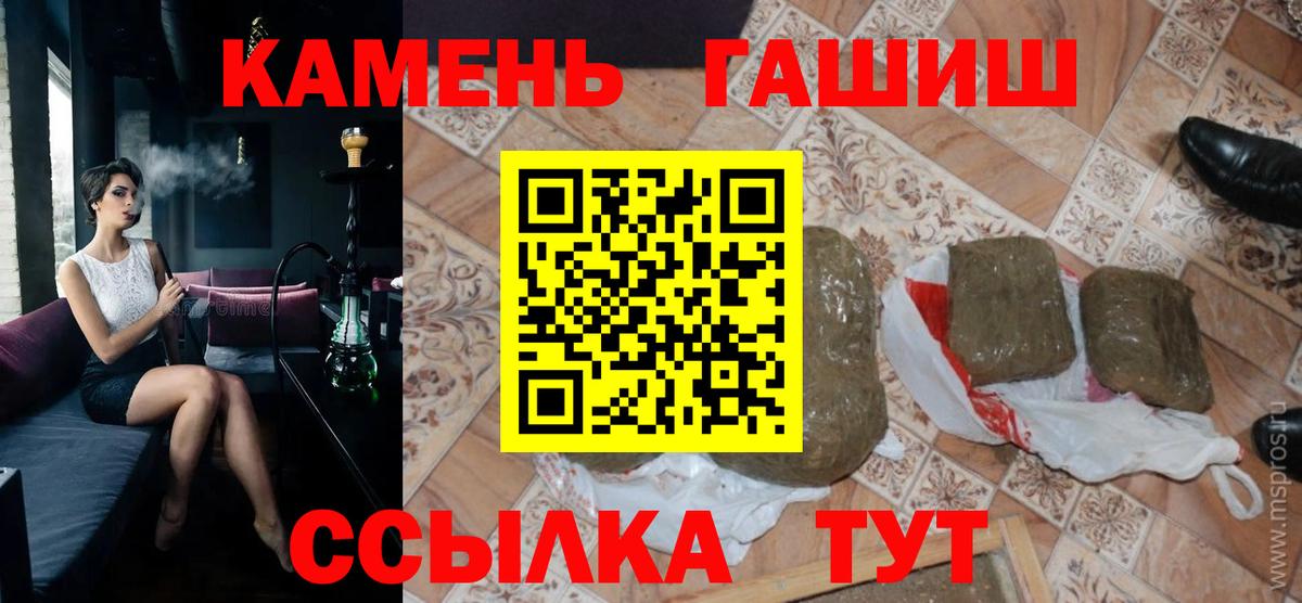 Гашиш Premium Новоалтайск