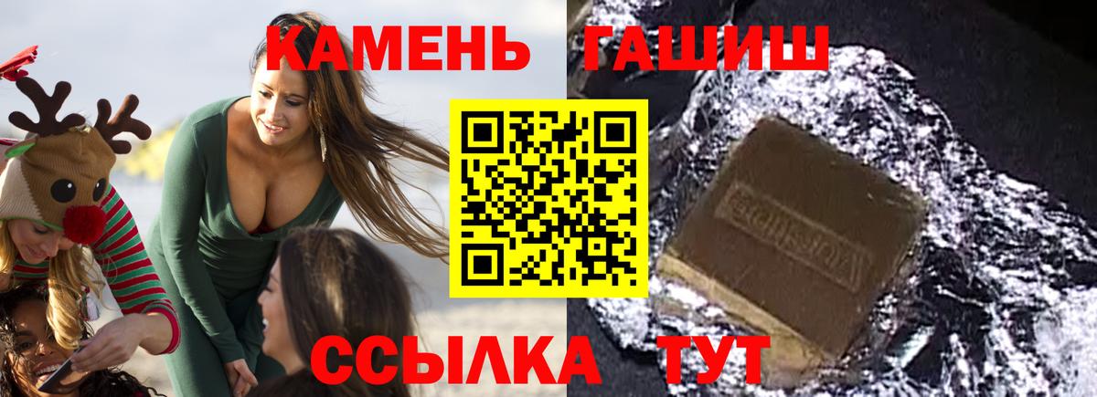 Новоалтайск  Гашиш hashish  Гашиш индика сатива  Вход с VPN 