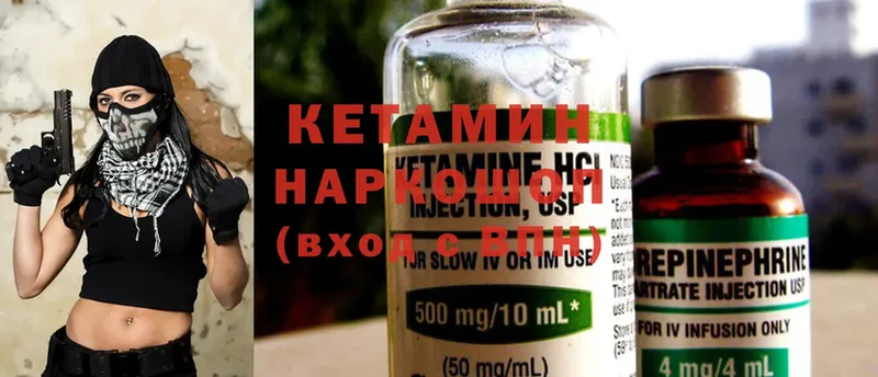 Кетамин ketamine  Новоалтайск 