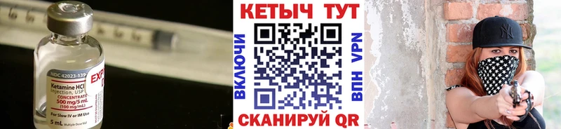 Кетамин VHQ  магазин продажи наркотиков  Новоалтайск 