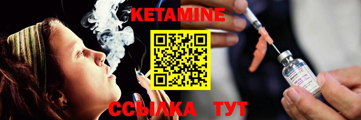 Новоалтайск  Кетамин VHQ  КЕТАМИН VHQ  Вход с VPN 
