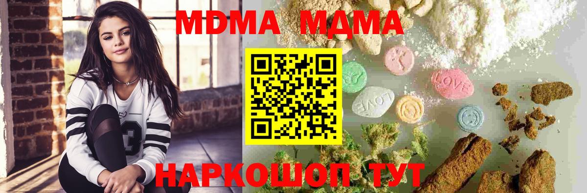 MDMA кристаллы  MDMA VHQ  Вход с VPN  Новоалтайск 