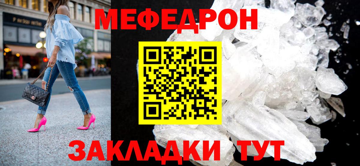 Мефедрон кристаллы  Меф  Меф  Вход с VPN  Меф мука  Новоалтайск 
