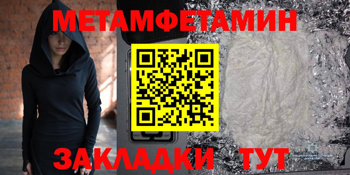 МЕТАМФЕТАМИН винт Новоалтайск