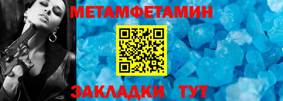 Первитин Methamphetamine  Вход с VPN  Новоалтайск  Первитин Methamphetamine 