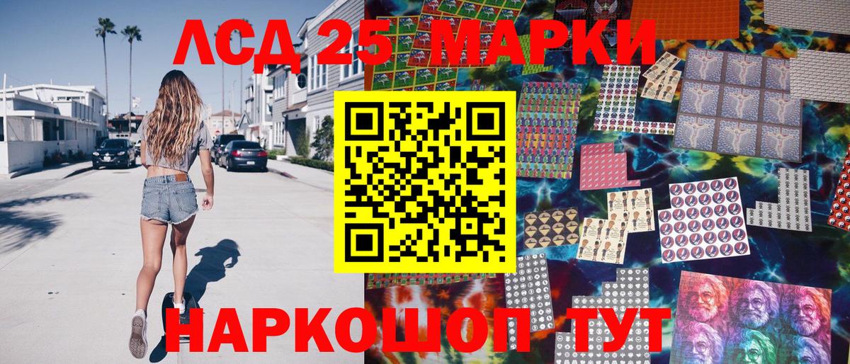Новоалтайск  Наркотические марки 1,5мг  Вход с VPN 