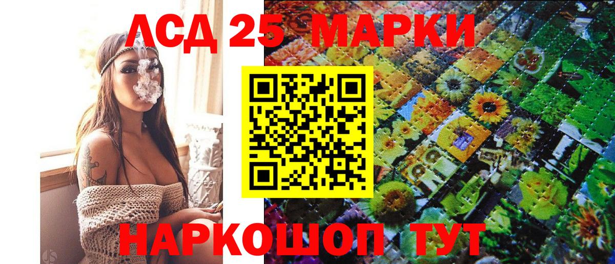 Наркотические марки 1,8мг Новоалтайск