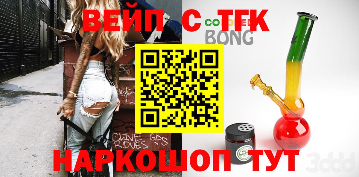 Дистиллят ТГК концентрат  Вход с VPN  Новоалтайск  ТГК концентрат 
