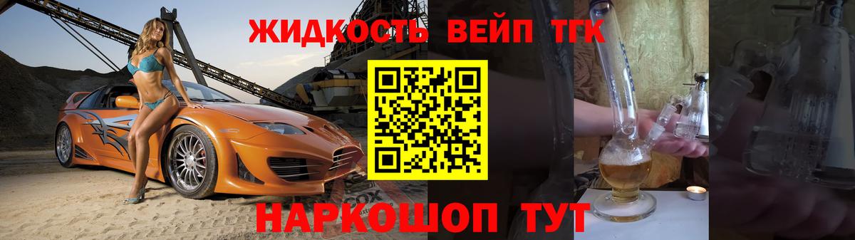 Дистиллят ТГК Wax Новоалтайск