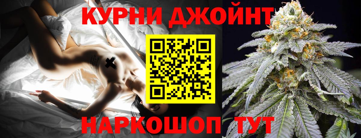 МАРИХУАНА AK-47  Марихуана индика  Конопля THC 21%  Вход с VPN  Новоалтайск 